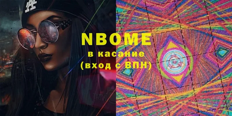 Марки NBOMe 1500мкг  Болотное 